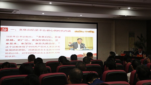 “不忘初心、牢記使命”主題教育進(jìn)行時(shí) 做國(guó)有企業(yè)文化自信堅(jiān)定踐行者——集團(tuán)黨委書(shū)記、董事長(zhǎng)涂建平宣講主題教育黨課